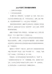 2019年监理工程师最新政策解读