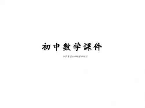 沪科版数学八年级上册13.2命题与证明第三课时