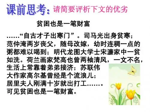 议论文材料分析