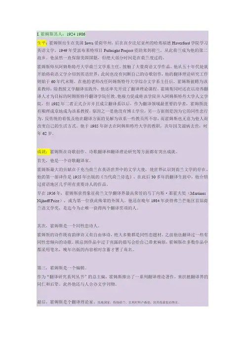 the-name-and-nature-of-translation-studies《翻译学的名与实》