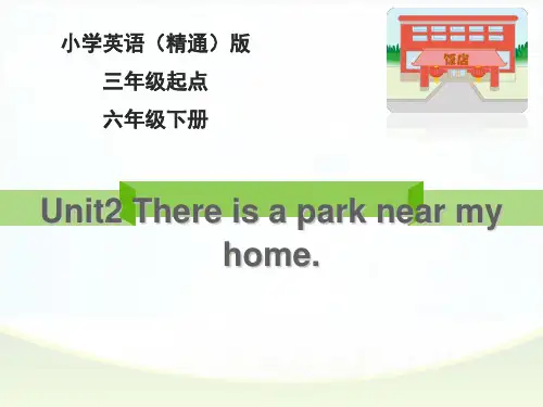 六年级下册英语精品ppt-Unit2 There is a park near my home.(L
