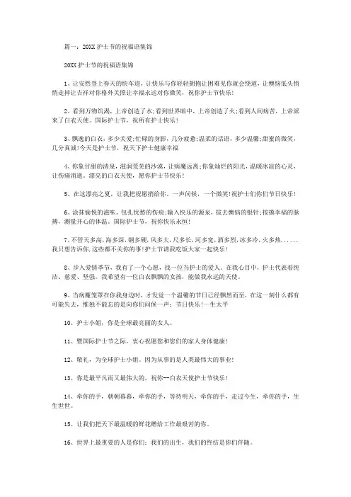 2021年护士节祝福
