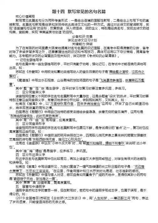 2021新高考默写常见的名句名篇汇总附答案