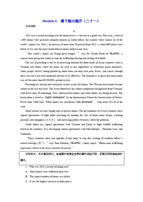 2018-2019学年高一英语外研版必修五练习：Module 6 课下能力提升(二十一)
