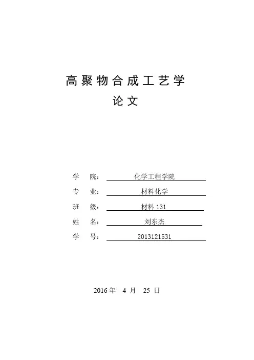 丁苯橡胶的制造工艺分析