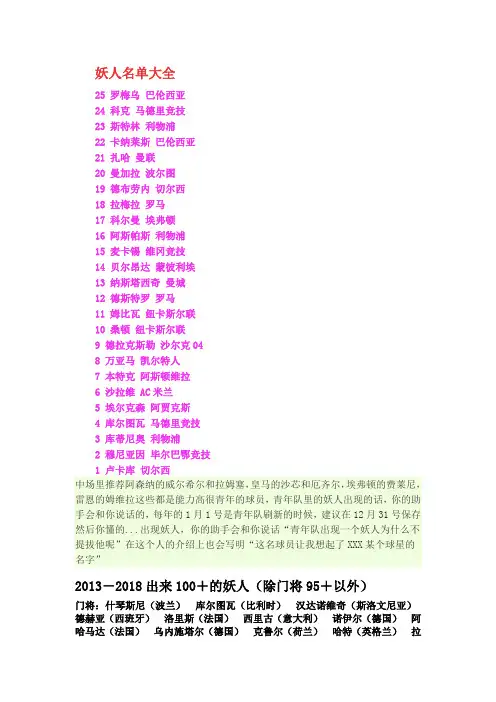 实况足球2014大师联赛心得