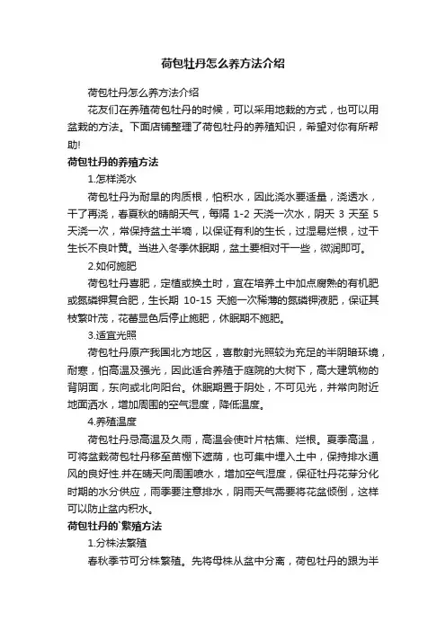 荷包牡丹怎么养方法介绍