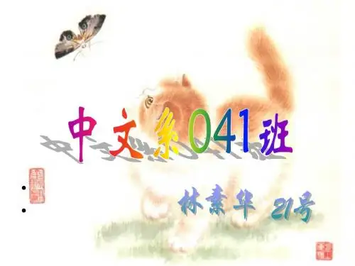 我的家在哪里ppt课件10
