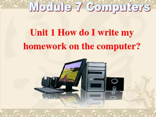 2013年新外研版七年级英语上册Module_7__Unit_1_How_do_I_write_my_homework_on_the_computer
