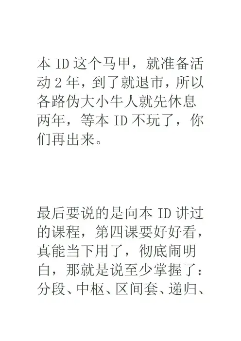 缠中说禅动力学(最正规线段法,成交量法,中枢震荡法,井操作法)