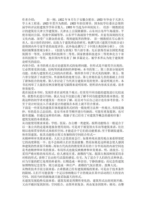建筑组合论