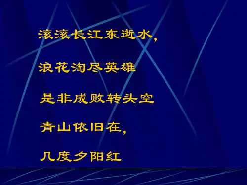 【最新名师精品】华师大初中历史七上《第15课 三国鼎立》PPT课件 (1).ppt