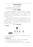 小区电子巡更系统方案