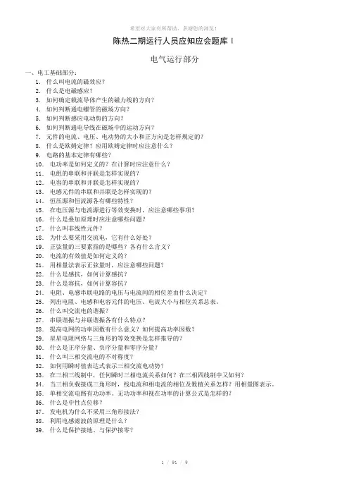 电气300题