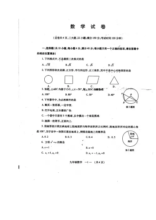 2018届福建省福州市九年级上学期期末质检数学试题及答案