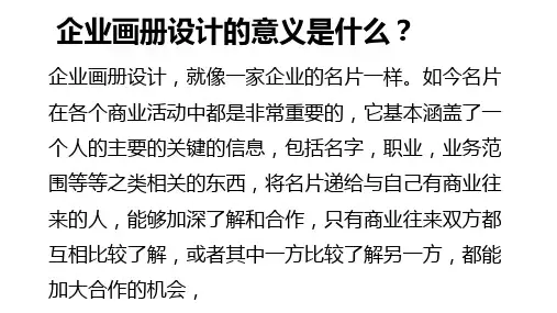 企业画册设计的意义是什么？