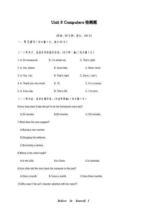 最新上海牛津版2018-2019学年英语八年级上册Unit3单元同步检测题及答案解析-精编试题