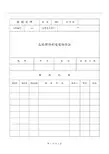 总经理特别奖奖励办法