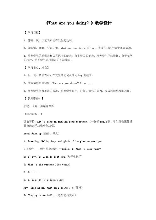 《What are you doing》赵良安