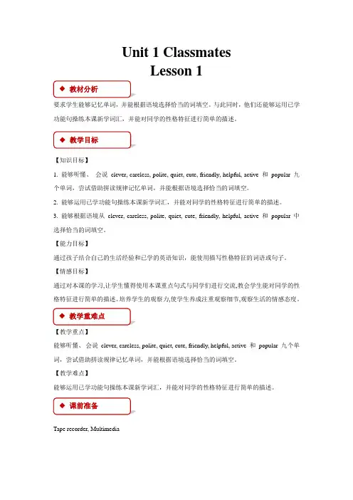 人教版新起点五年级英语上册全册教案