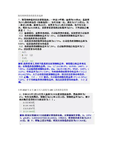 AFP历年结业考试计算真题题库