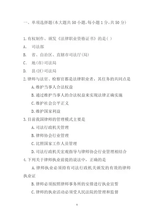 实习律师考核考试试卷