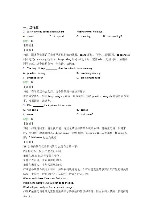 长春市第六中学初中英语八年级上册 Unit 10经典练习题(培优专题)