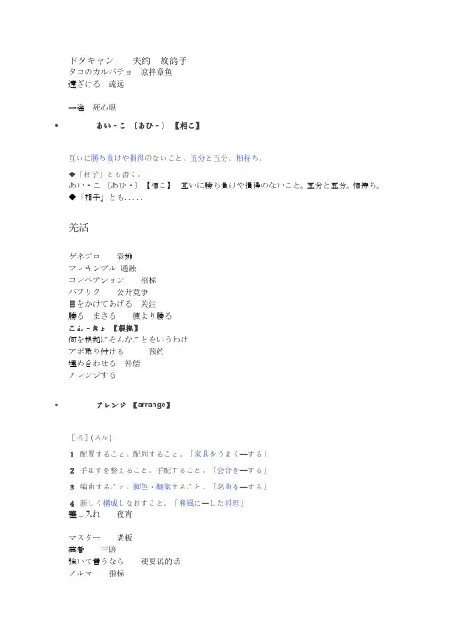 日语中高级词汇1