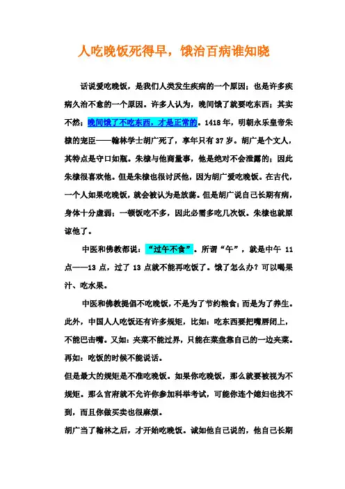 过饱伤人,饿治百病