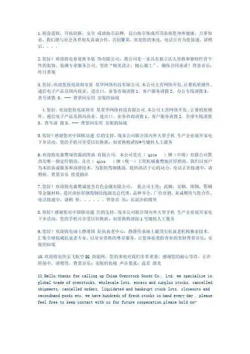 集团彩铃样稿