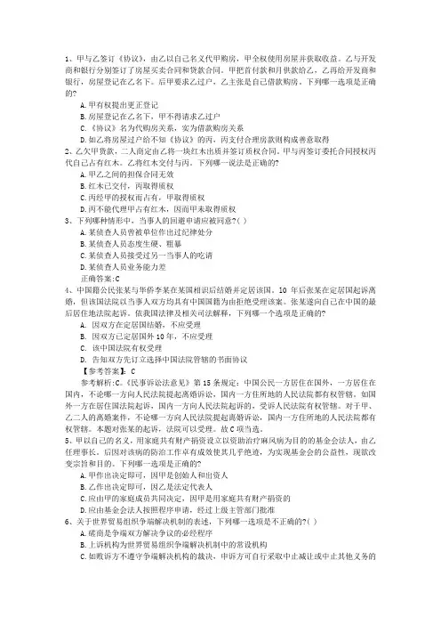 2014年司法考试改革最新消息含答案和详细解析
