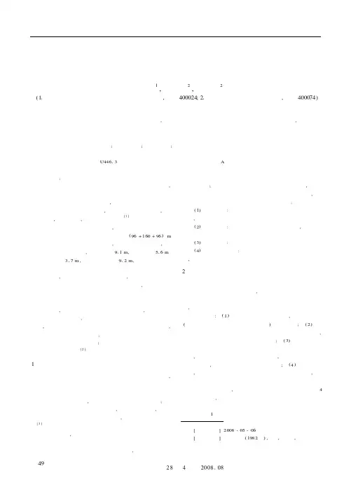 连续刚构轻轨桥健康监测系统设计研究