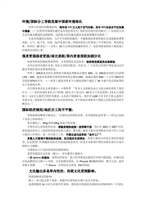 反全球化运动