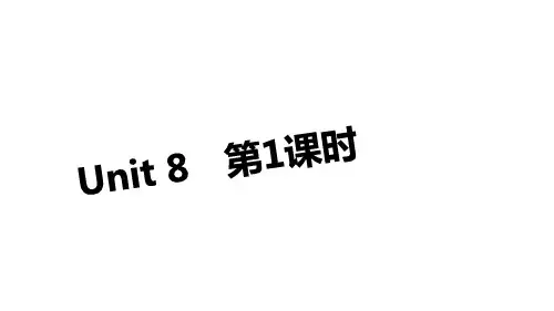 Unit 8《An outing》第1课时课件牛津上海版五年级上册英语