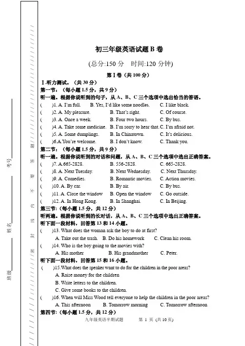 新目标九九年级上英语半期试题