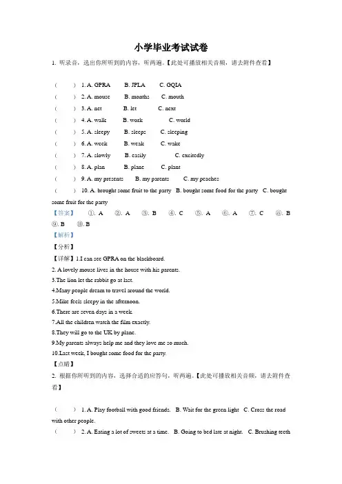 译林版(三起)小升初毕业考试英语试卷(含听力音频) (2)