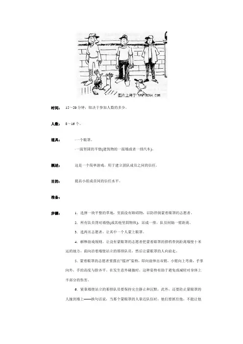 拓展小游戏  缓冲墙