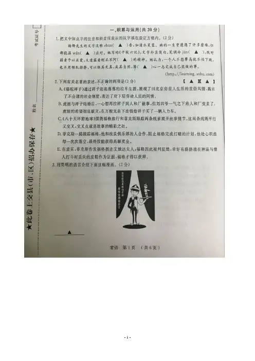 江苏省常州市2016年中考语文试题(附答案)
