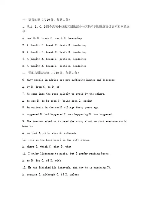 对口升学英语高考试卷