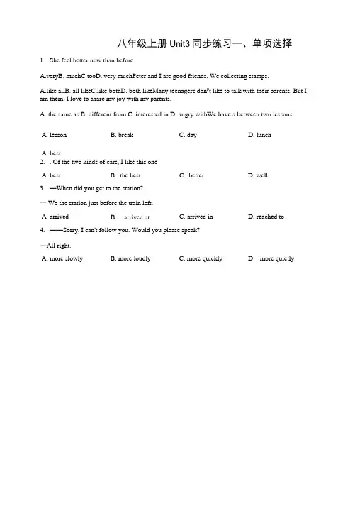 Unit 3 同步练习 学年人教版八年级英语上册(含答案)