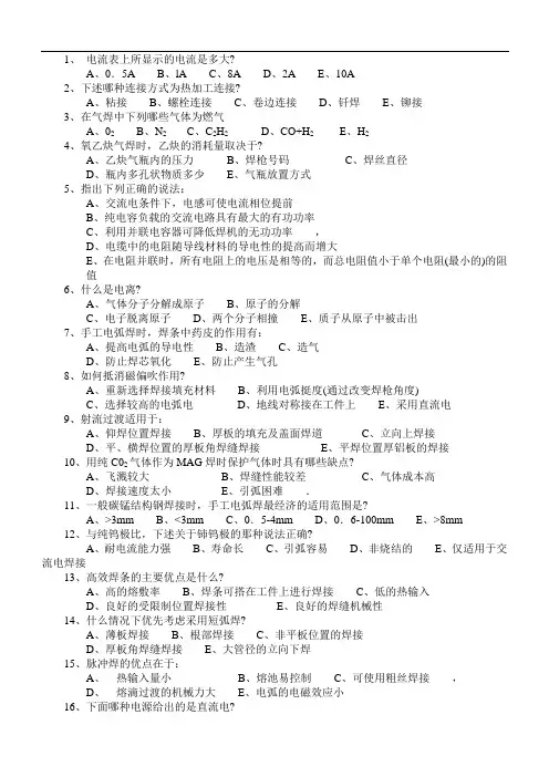 IWE入学考试试题