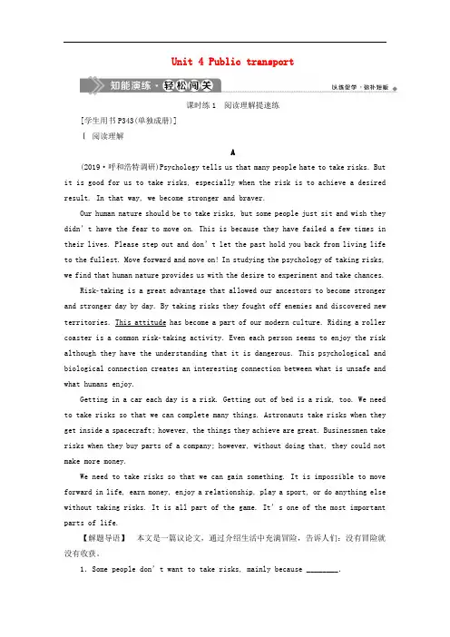 高考英语一轮复习Unit4Publictransport牛津译林版选修7