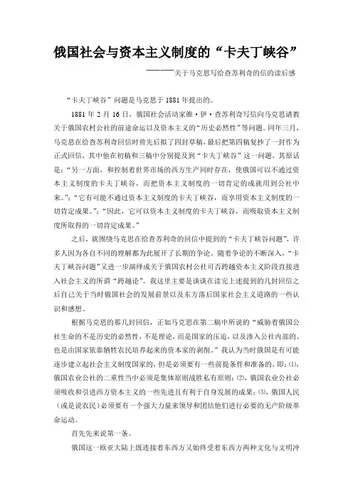 卡夫丁峡谷