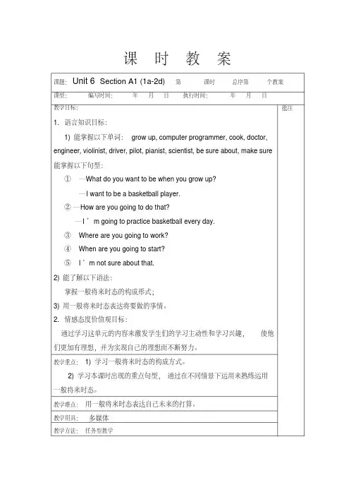 新人教版八年级上册英语Unit6教案 2