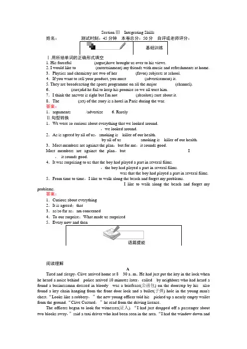 高中英语外研版必修2：Unit 6 Section Ⅲ Integrating