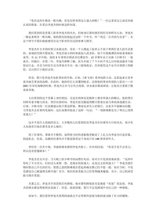 生气不如争气_困难,是为了更强大