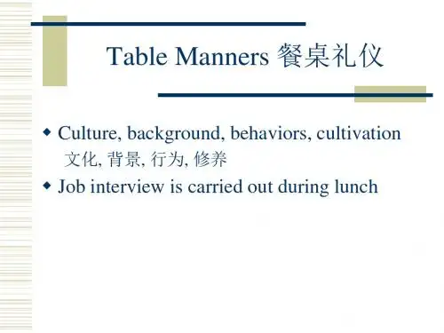 (中英文对照)餐桌礼仪