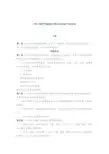 中国人寿财产保险股份有限公司家庭财产保险条款