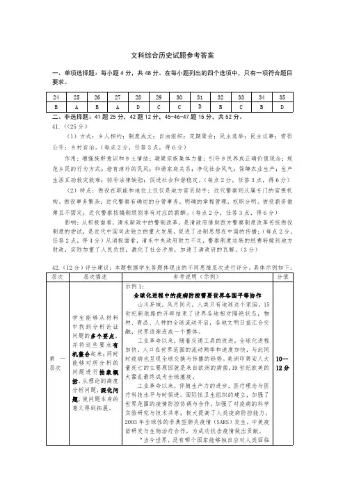 2020年深圳市普通高中高三年级线上统一测试历史答案