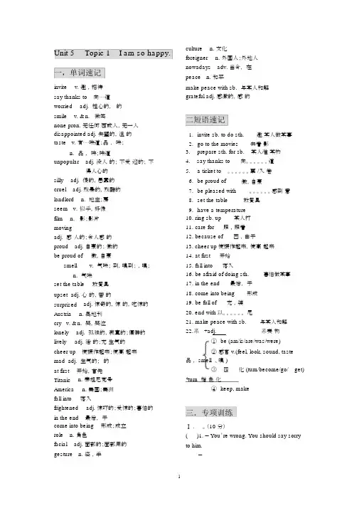 (完整)仁爱版英语八年级下册练习题unit5topic1.doc